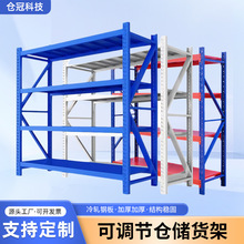 仓储货架快递超市工业储物架仓库多层置物架重型收纳铁架重型加固
