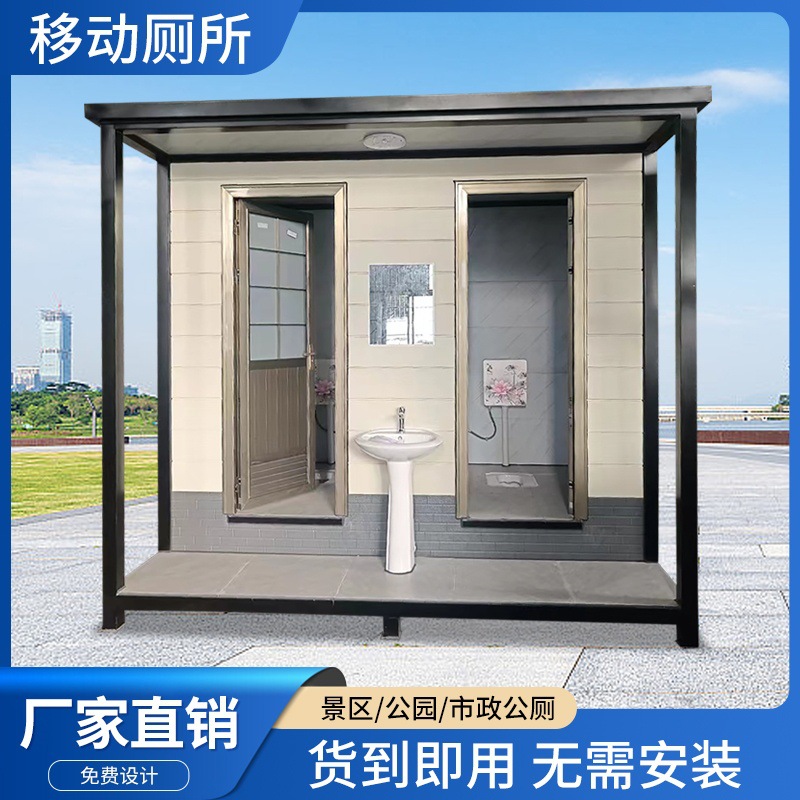 移动厕所户外卫生间公园景区可移动雕花板环保公厕景区专用便携