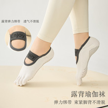 厂家批发女士五指袜普拉提运动健身休闲瑜伽袜棉质硅胶防滑分趾袜