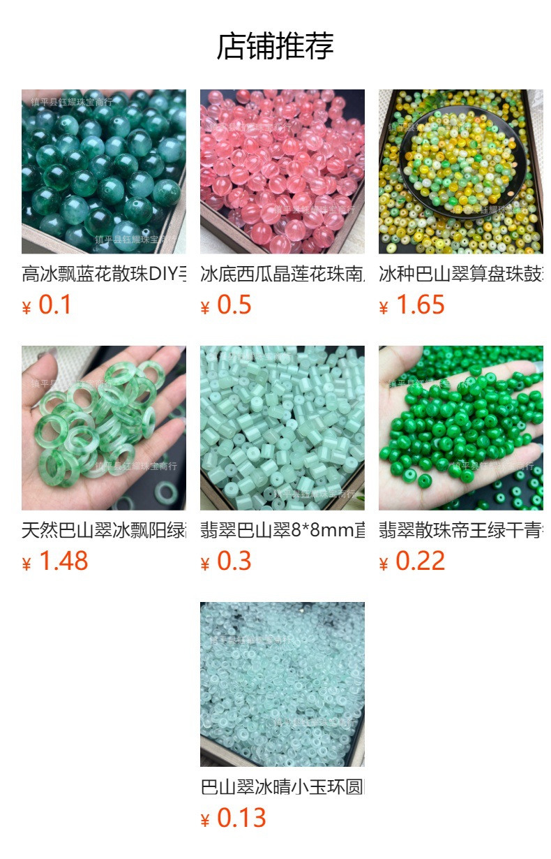 预览状态下无法点击,发布后,可点击跳转到对应的商品页面