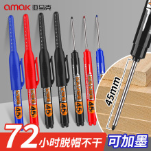 45mm油性木工长头记号笔工地长嘴黑色深孔划线加长记号笔加长头笔