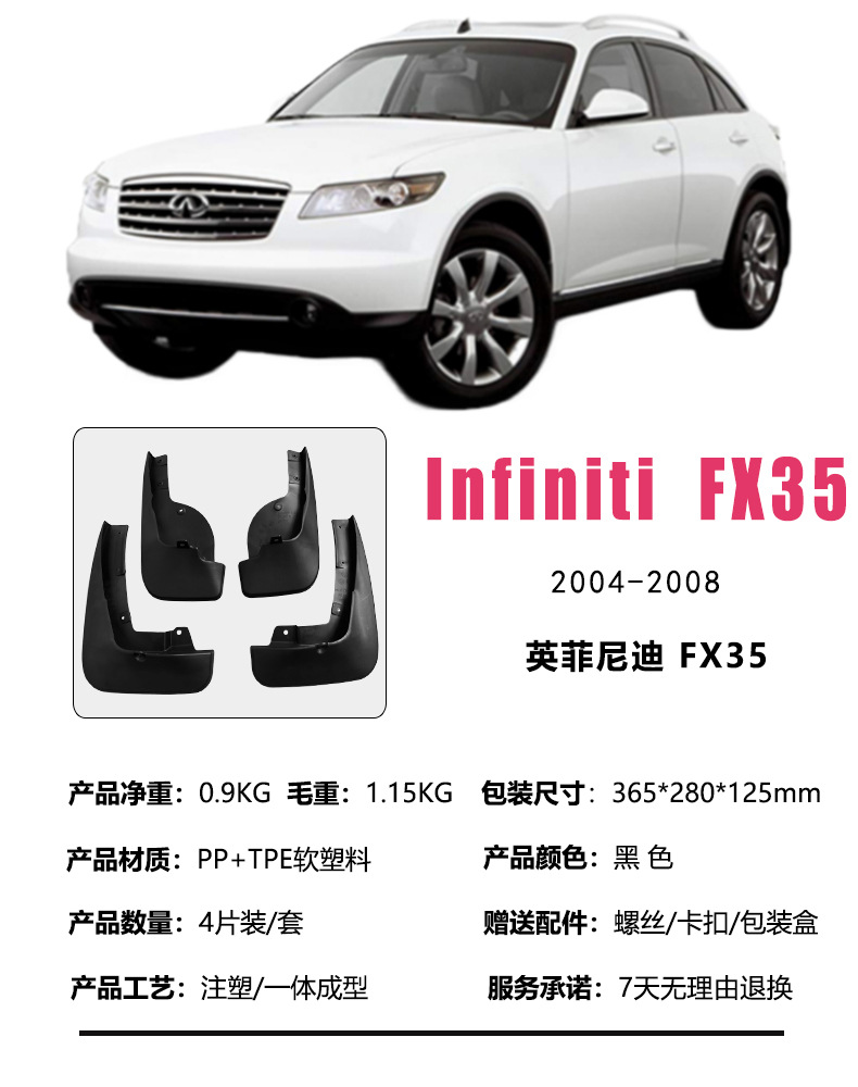 In-Stock 04-08 Model Infiniti Fx35 Car Tire Mudguard Soft Rubber Mud Flaps Modification Upgrade Accessories