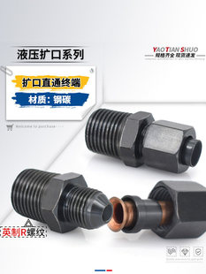 �U��ʽֱͨ2/3/4/6��1���D�Uñо6/8/10/12/14mm�U���^�ɹܽ��^