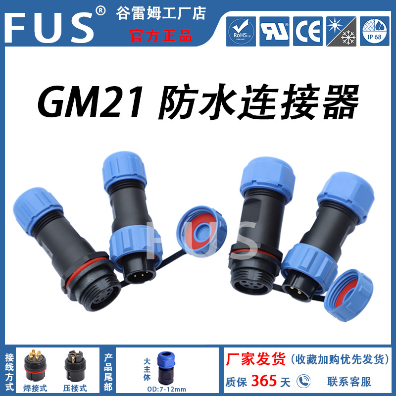 Conector a prueba de agua IP68 conector circular macho y hembra conector rápido