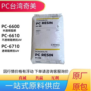 ��ȼPC̨������PC-6600��UV�ͺ�PC-6710͸����ȼ��̼������Ʒ�r��