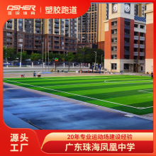 透气型塑胶跑道13mm厚新国标EPDM环保型跑道材料批发跑道厂家施工