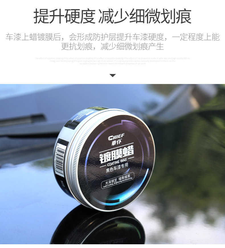 Car Wax for High-End Black Paint, Car Waxing, Polishing, Stain Removal, Black Car Paint Maintenance, Protective Coating Wax, Black Technology