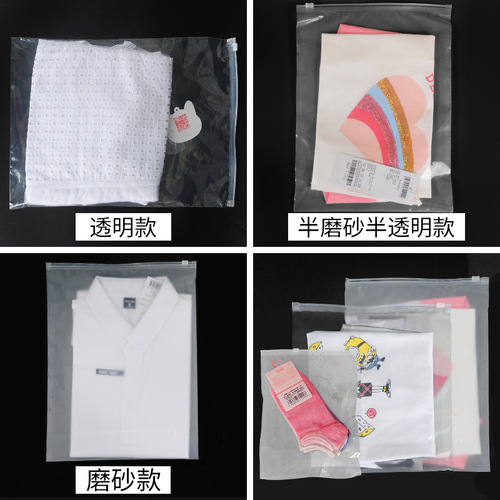 Sanding zipper self-sealing bag CPE plastic clothing waterproof socks underwear packaging bag clothing storage packaging bag