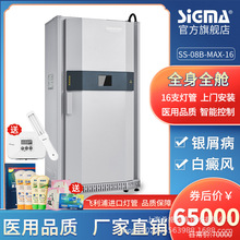 SIGMA希格玛白癜风银屑病紫外线光疗仪治疗仪全身SS-08B-MAX-16