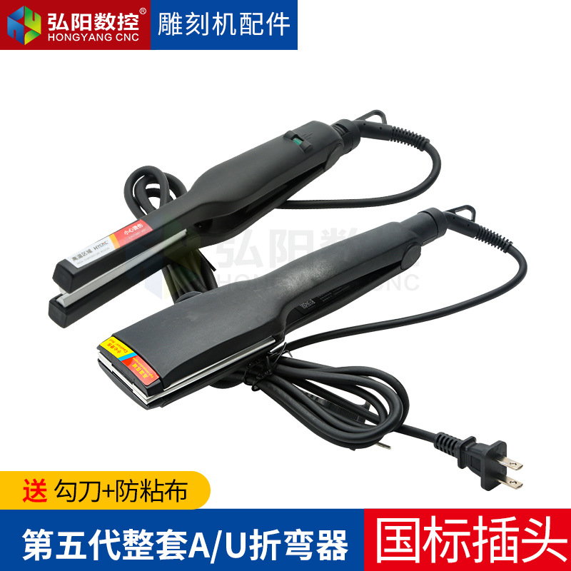 Dispositivo de doblado en caliente acrílico de suministro transfronterizo dispositivo de doblado herramienta de borde máquina de doblado en caliente eléctrica arco doblado palabra luminosa herramienta de hardware