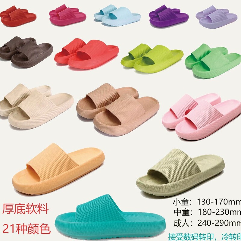 Men's New Thick-Soled Slippers That Feel Like Shit, Women's Summer Indoor Pink Bathroom Couple Slippers, Men's Height-Increasing Slippers