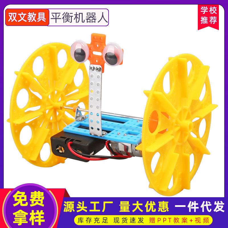 Ciencia y tecnología materiales de fabricación pequeños inventores de estudiantes de primaria DIY dos ruedas de equilibrio robot bolsa de juguetes científicos para niños