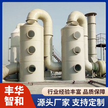 pp喷淋塔废气处理设备环保除尘塔碳钢不锈钢酸雾净化塔工业洗涤塔