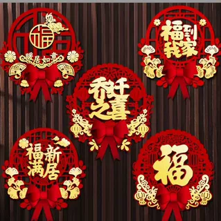 乔迁新居福字挂件门口客厅入户门玄关2023新款立体装饰蝴蝶结挂饰