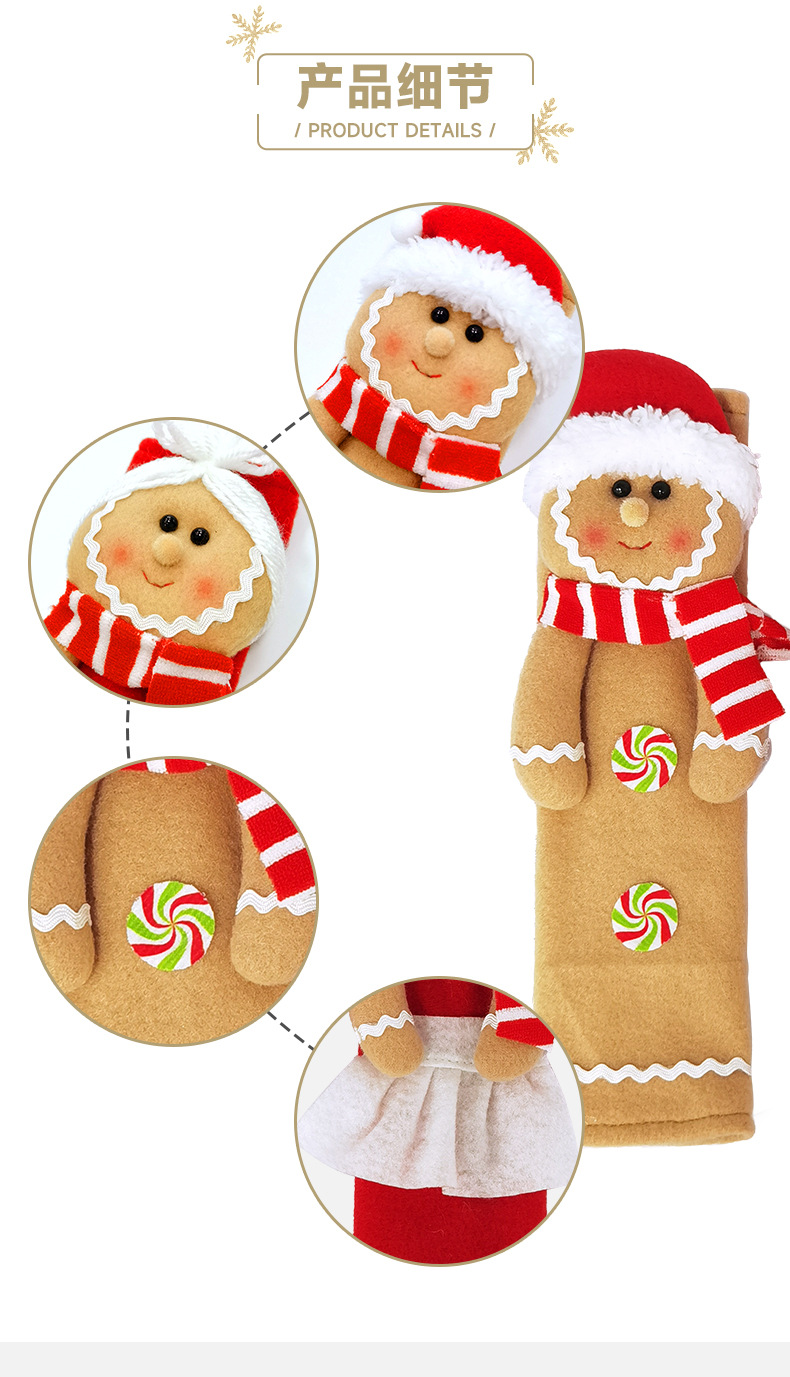 CKD24189AB圣诞冰箱套姜饼人男女详情_04.jpg