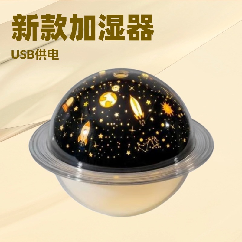 New Cross-Border Foreign Trade Bedroom Office Desk Decoration Creative Gift Night Light Projection Lamp Humidifier