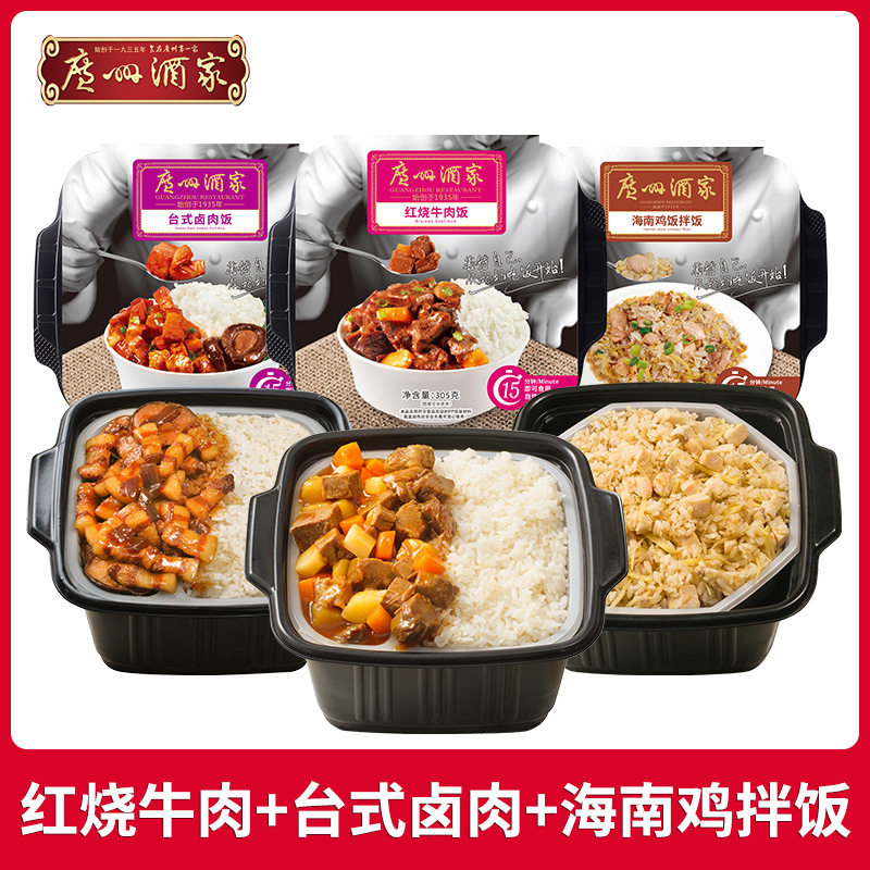 쇠고기 조림 + 대만 돼지고기 조림 + 하이난 닭고기 비빔밥