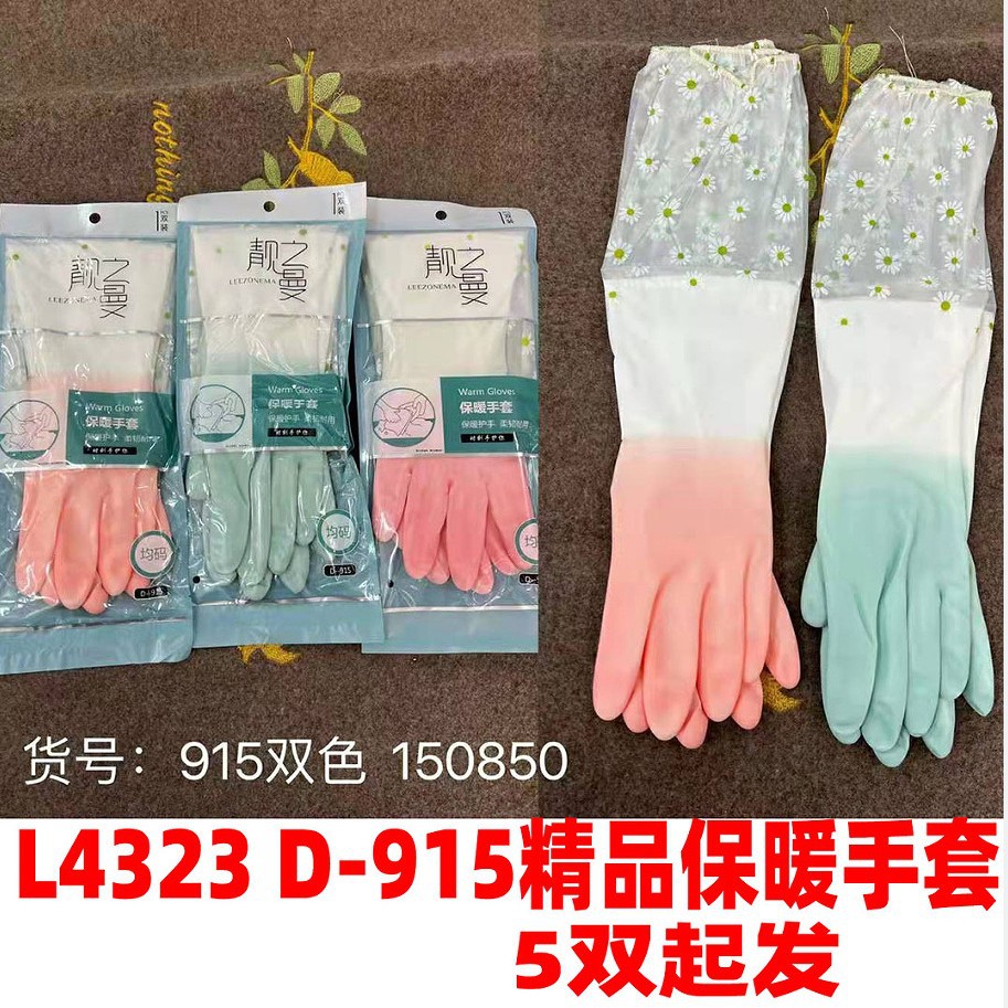 119 tipo de guantes de lavandería para lavar platos guantes femeninos de goma de cocina del hogar lavado de verduras de látex plus