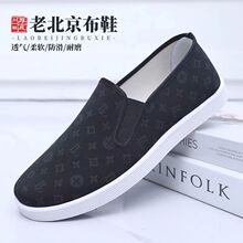 老北京布鞋男一脚蹬黑色工作鞋国潮流开车鞋舒适百搭透气布鞋