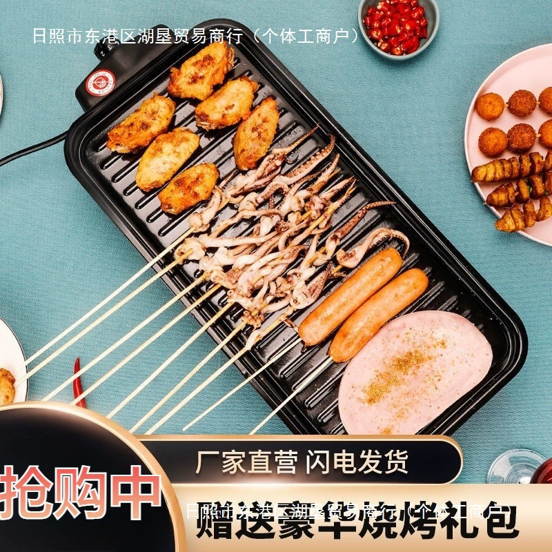 Новый стиль барбекю электрическая печь бездымные шампуры электр barbecue жарочное противень дом корейская печь оптом