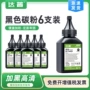 光电通兼容mp3025dnmp3020dn墨粉