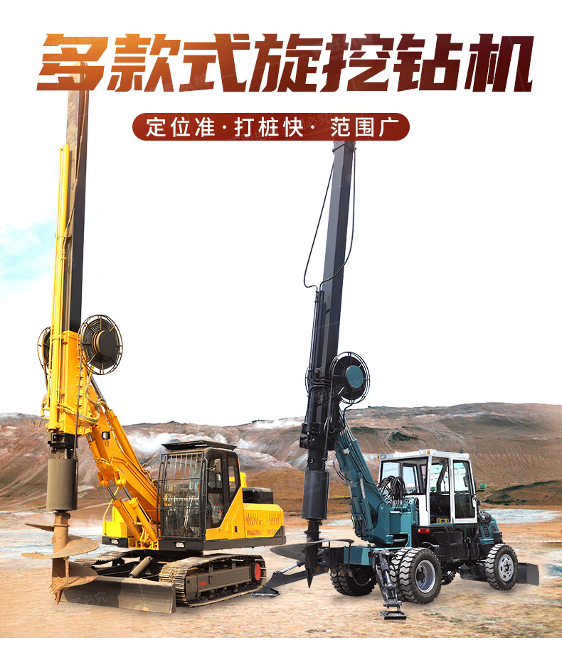 旋挖钻机合集详情页790_01