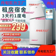 小冰箱节能静音风冷无霜家用宿舍租房公寓双门小冰箱通用