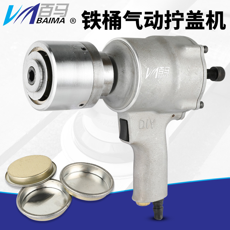 百马FK6气动油桶封口机封口钳铁桶封盖器压盖器 防盗封口盖夹盖器