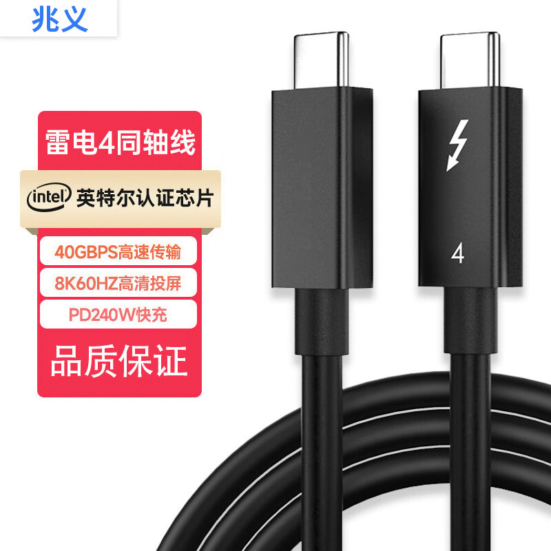 Lightning 4 Coaxial Silver Plated Wire typec High Speed Data Line Mobile Phone Data Line Smart Chip Audio and Video Transmission Line