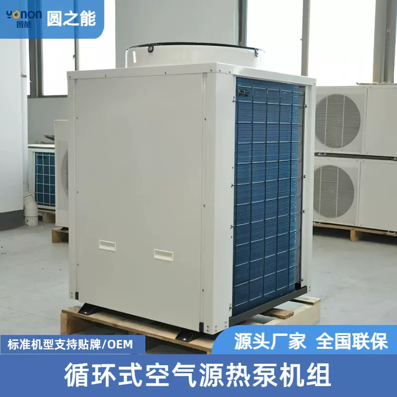 空气能热泵厂家 中央热水系统工程设备主机 商用空气源热泵机组