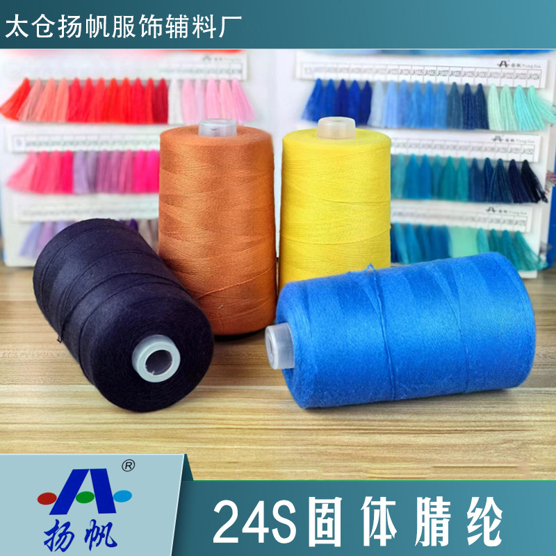 粗线绣锁边绣贝壳绣腈纶刺绣毛线戳戳绣毛巾绣链条绣用线固体腈纶