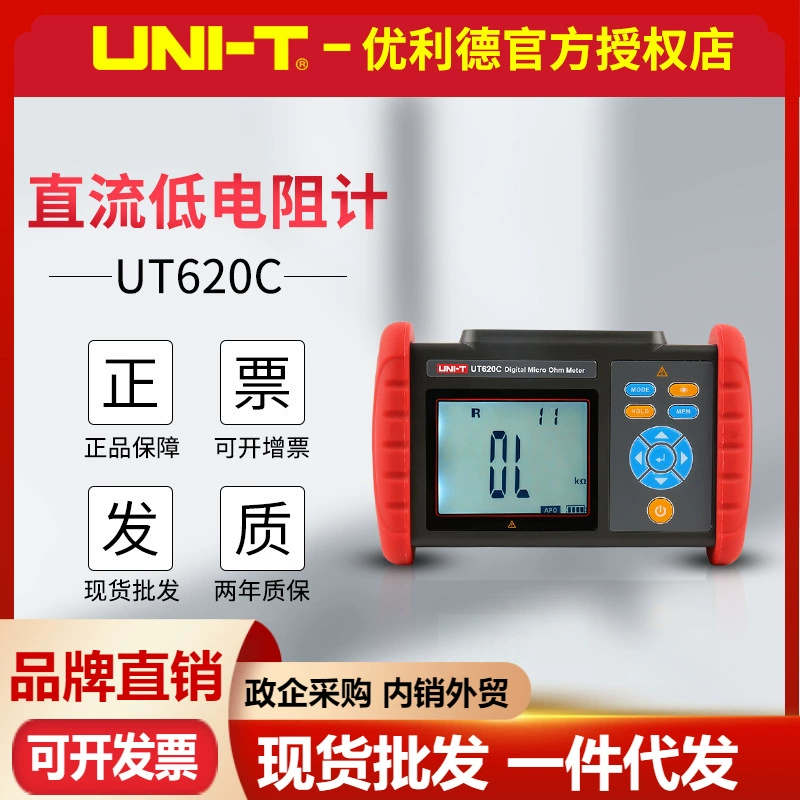 Uleid UT620C Тестер низкого сопротивления постоянного тока цифровой измеритель низкого сопротивления четырехпроводной измерительный Миллиомметр микроомметр