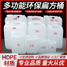 塑料桶家用储水桶食品级油桶酒桶手提10斤20斤50斤塑料壶胶桶方形