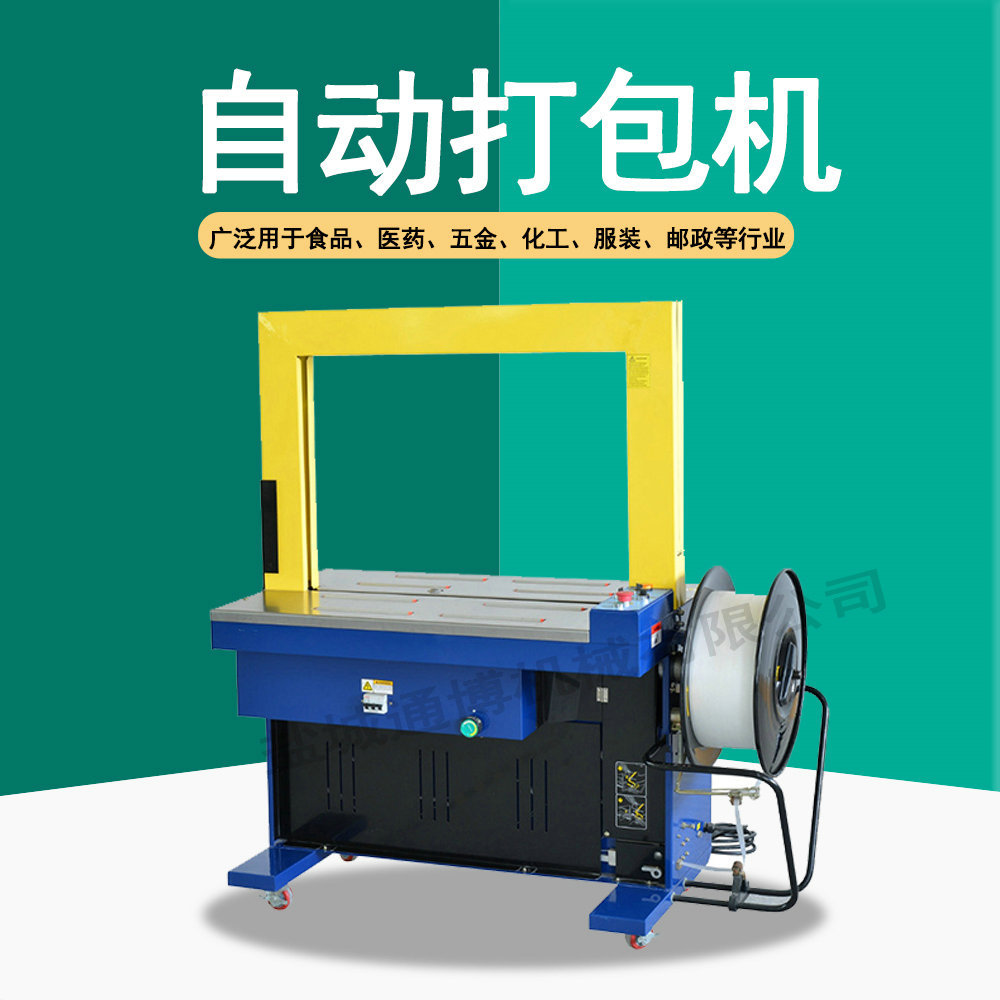 建筑工地钢管钢筋免扣打包机 电动缠绕膜打包机