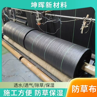 定制防草布果园渗水透气地布园艺抗老化除草布全新料pp加厚防草布