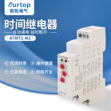 多功能时间继电器ATMT1-M2双时间常开继电器时间可调AC220V DC24V