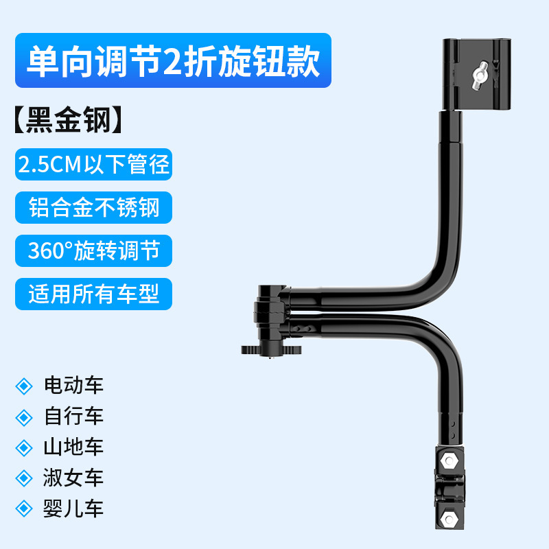 电动车雨伞支架电瓶自行车撑伞遮阳支撑架单车伞架固定器|undefined