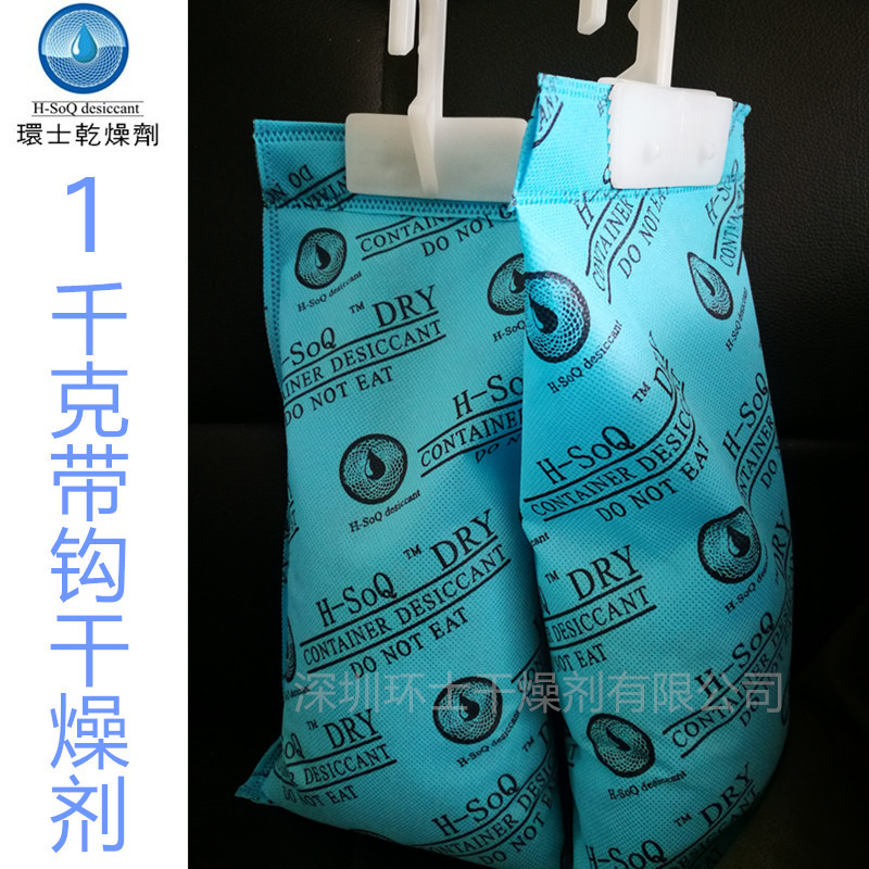 1000g克1公斤大包干燥剂  集装箱仓库地下室车间专用干燥剂 SGS