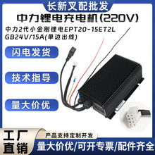 늳늙C(220V)GB24V/15A(߅)EPT20-15ET2LС