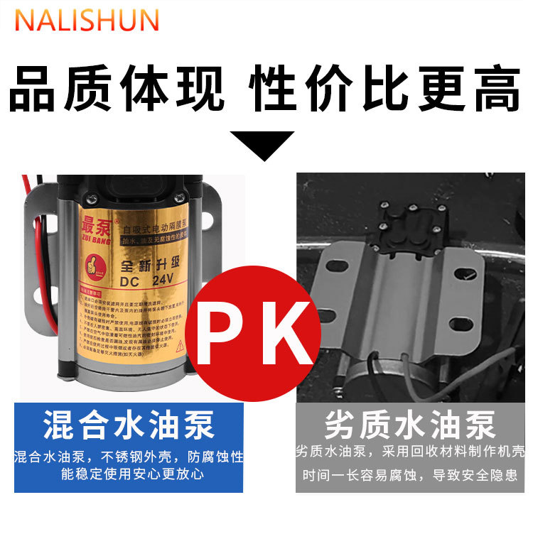Car Truck Oil Pump 12V24V Gasoline Diesel Pump Water Pump High Power Vehicle Oil Pump