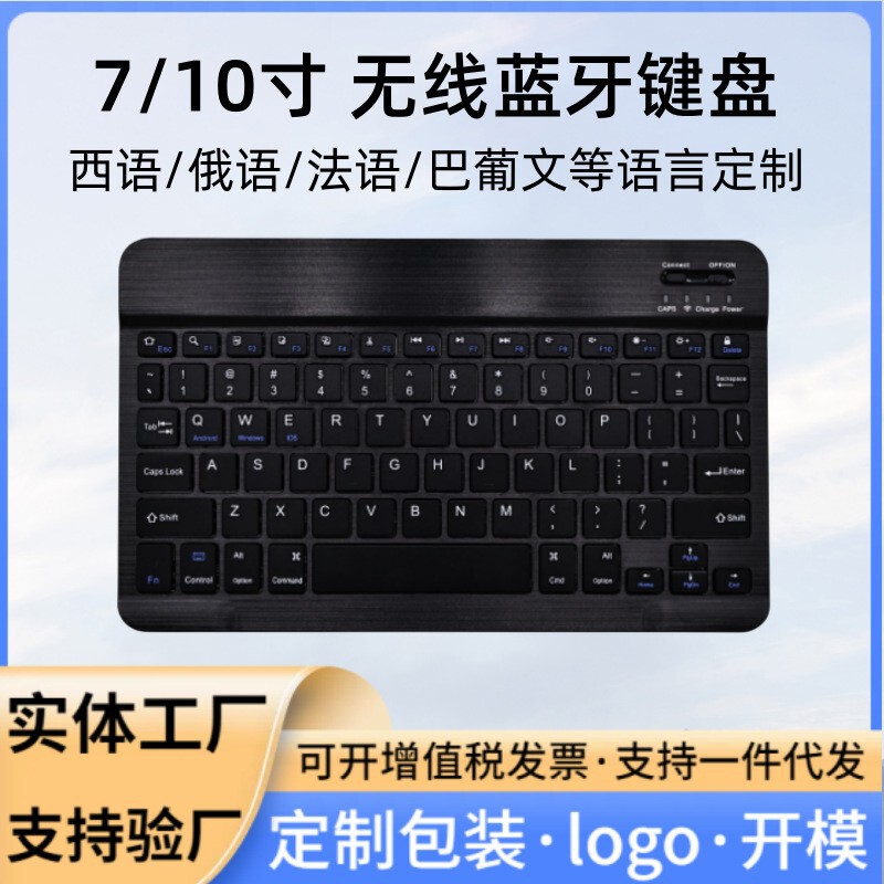 Bluetooth Keyboard with Spanish, Russian, German, Arabic, and Other Language Layouts, Laser-Engraved, In-Stock Wireless Keyboard