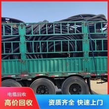 北京電纜回收 常年 收購庫存高壓線纜 快速付款 現場結款