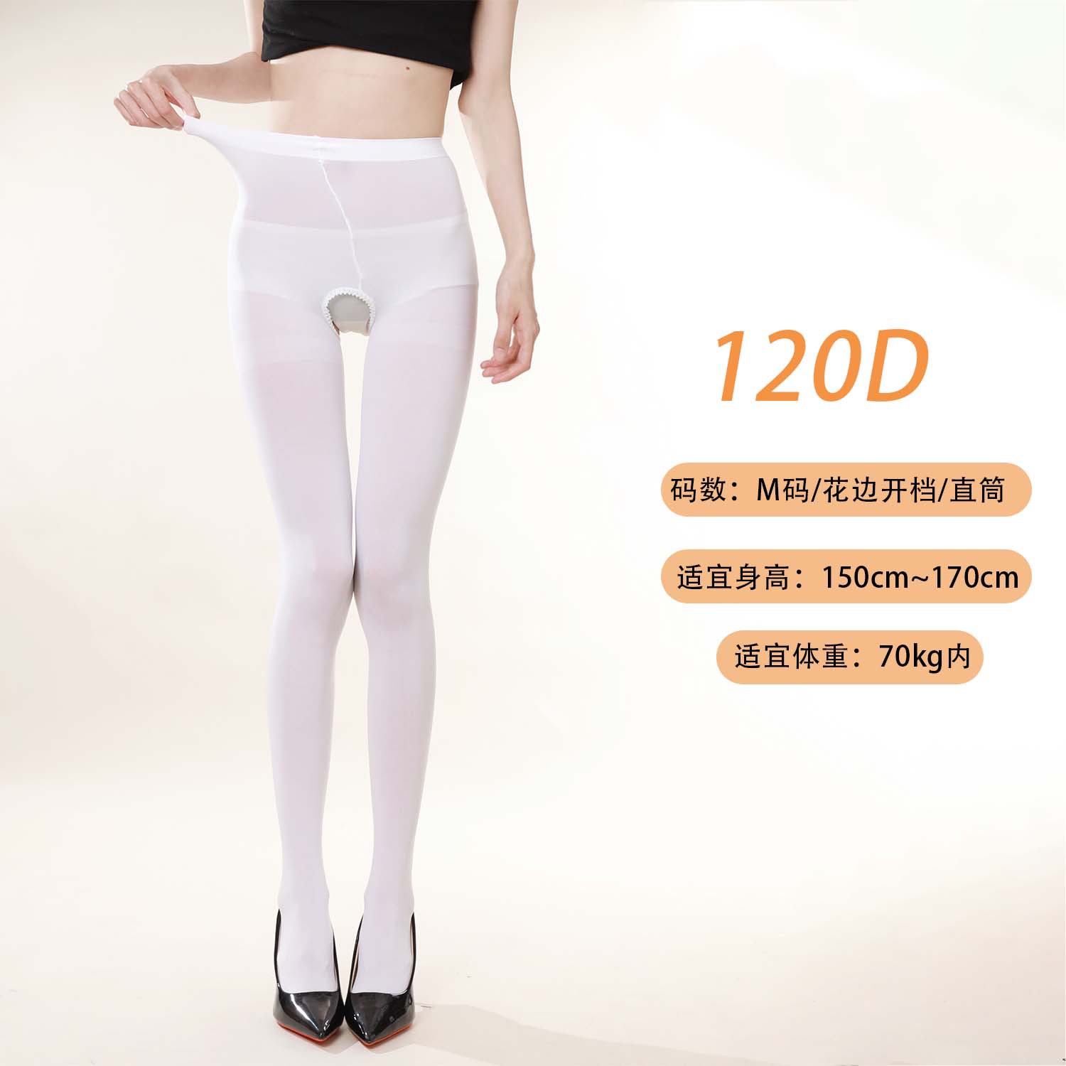 08 series - 120d - white - size m - open crotch / One size fits all