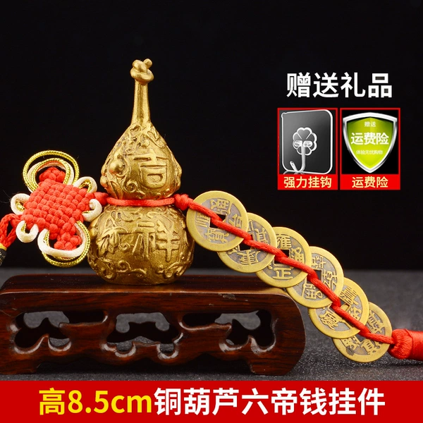 [吉祥铜葫芦（高约8.5cm）红绳六帝钱]