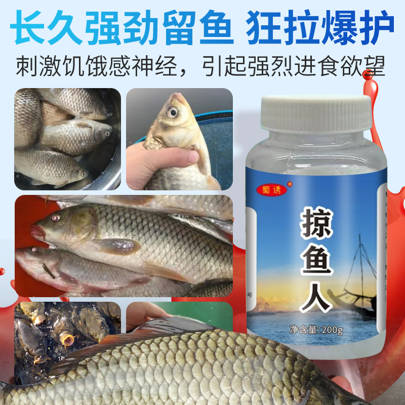 Shu atrae a los peces para pescar, 25 años de investigación y desarrollo, especializándose en peces de agua dulce