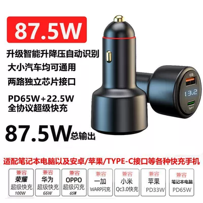 Mobil şarj cihazları super fast charge cigarette lighter - pd65w225w-fast-charge