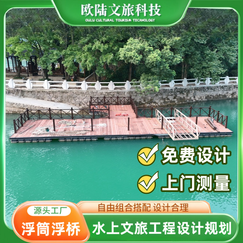 sea level pontoon pier platform yacht dock fishing floating cage swimming pool pontoon pier