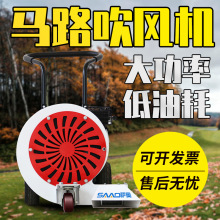 手扶马路吹风机 混凝土水泥地面灰尘吹扫机 路面积雪树叶吹雪机