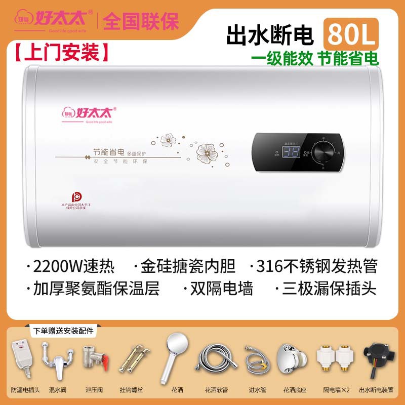 Correos gratuitos, buena esposa, calentador de agua, calentador de agua eléctrico doméstico, eficiencia energética, ahorro de energía, baño, lavabo, almacenamiento de cubo