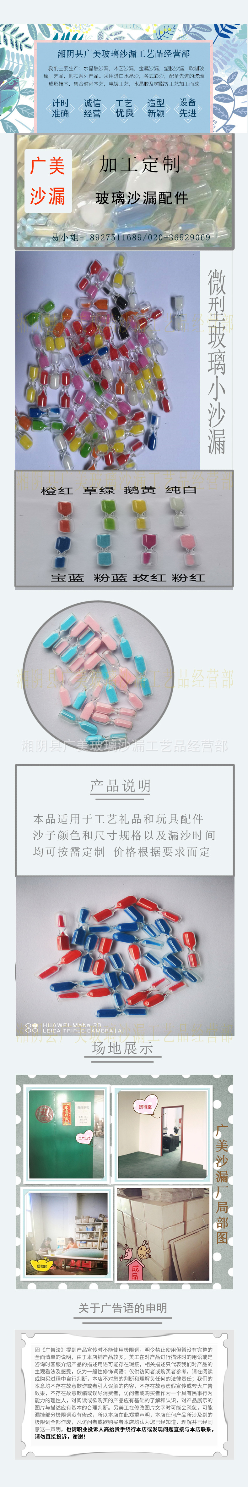 ★小沙漏详情页